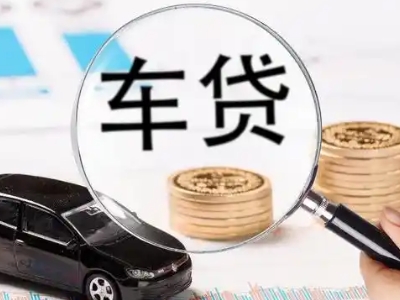 上高车辆抵押贷款什么情况会被认定为是违规?